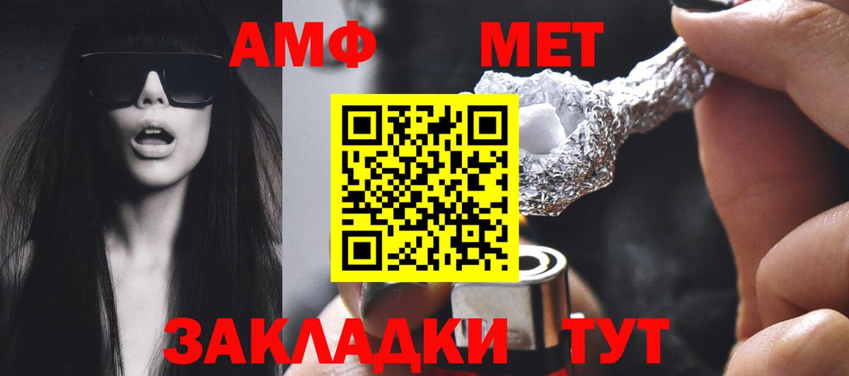 АМФЕТАМИН Розовый Краснознаменск