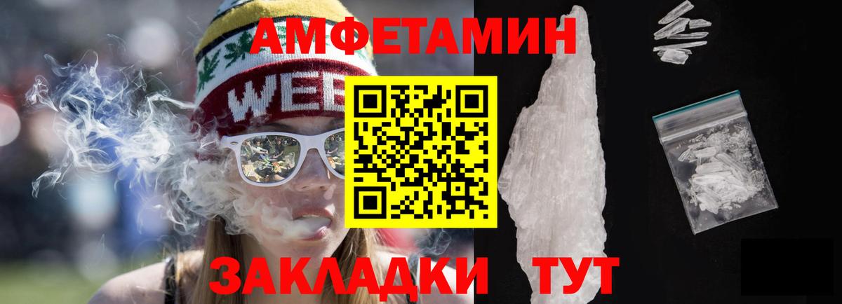 Краснознаменск  Амфетамин Premium  Вход с VPN 