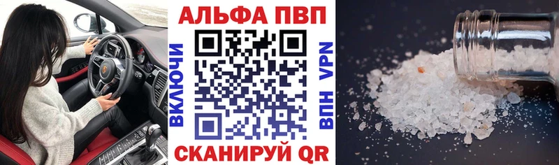 А ПВП Соль Краснознаменск