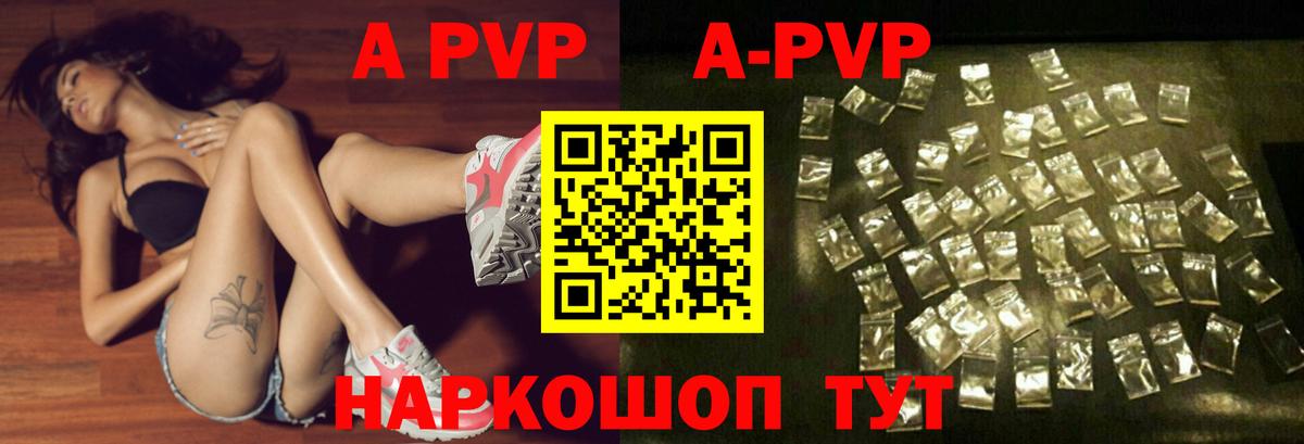 Alfa_PVP мука Краснознаменск