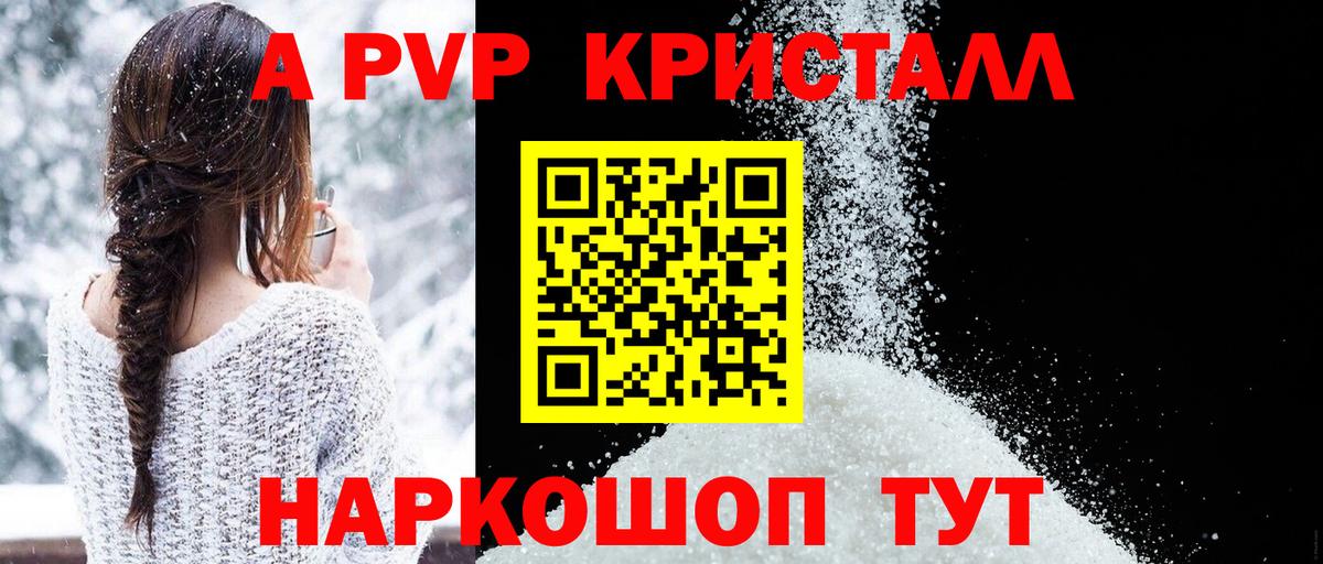 Alfa_PVP  Alpha PVP VHQ  Alpha-PVP Соль  Вход с VPN  Краснознаменск 