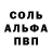 Amphetamine Розовый AlKoHiMiKaTM