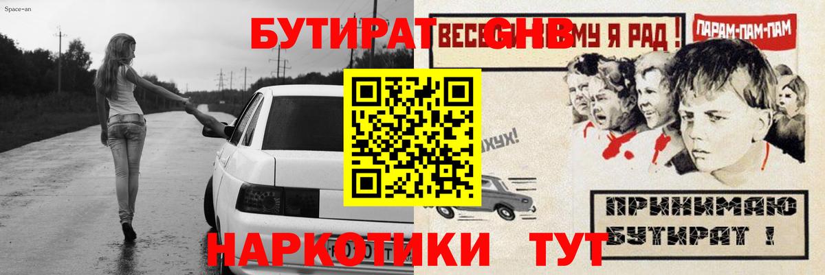 Краснознаменск  Бутират вода  Вход с VPN 