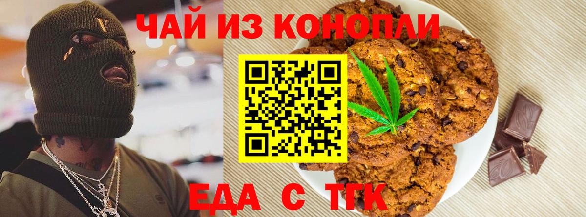Canna-Cookies конопля  Вход с VPN  Краснознаменск 