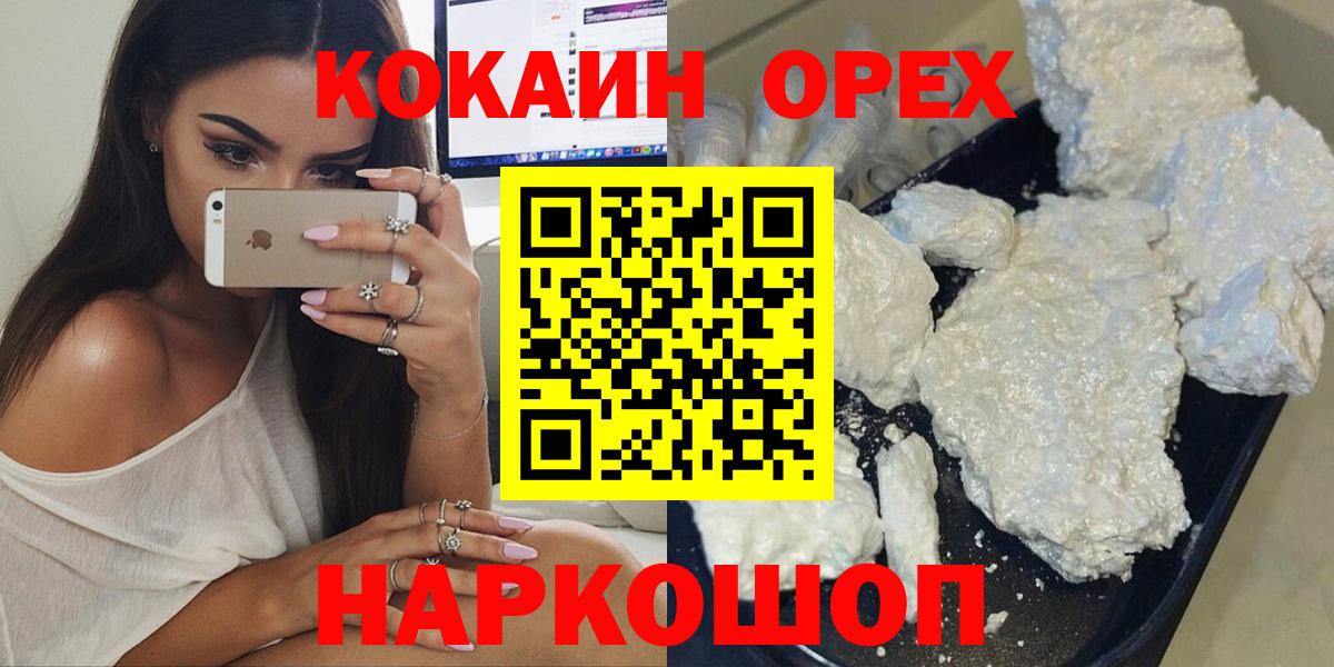 КОКАИН Боливия Краснознаменск