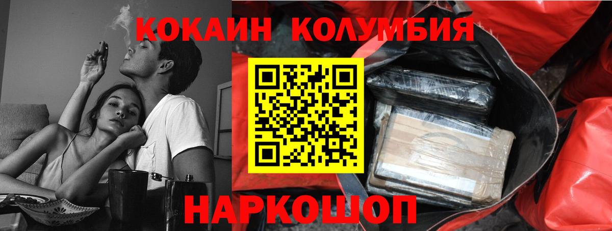 КОКАИН VHQ  Кокаин  Вход с VPN  Краснознаменск  Кокаин Колумбийский 