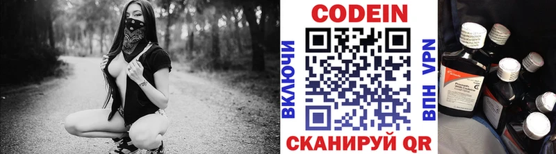 kraken ССЫЛКА  Краснознаменск  Кодеиновый сироп Lean Purple Drank 