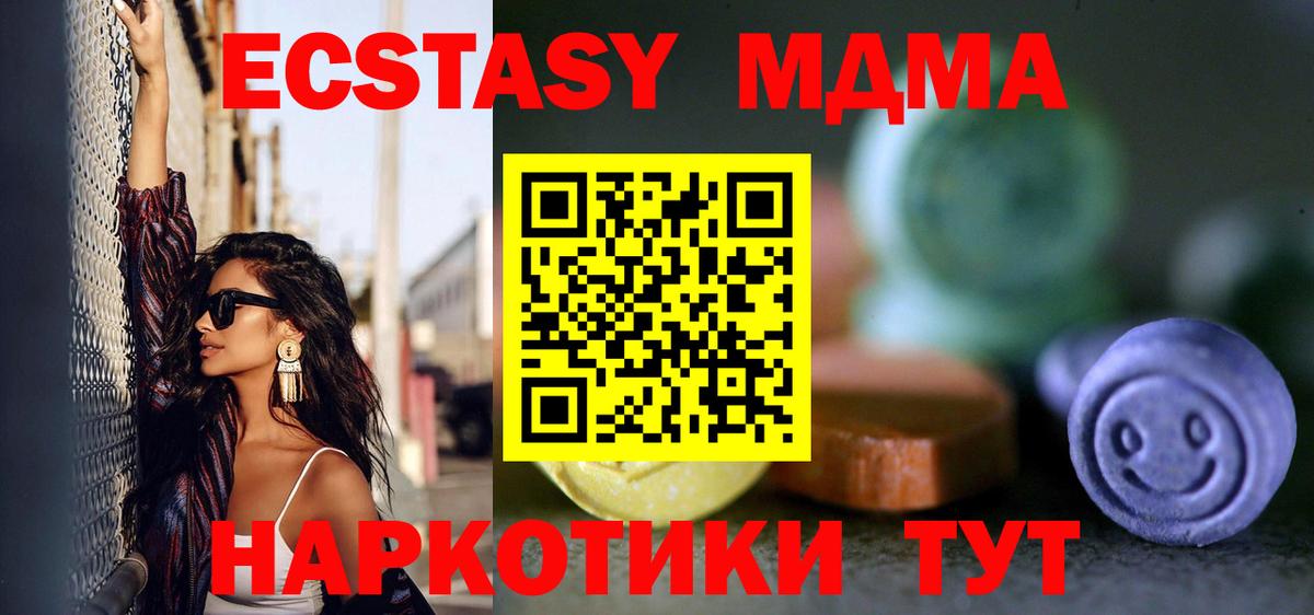 Экстази  Экстази ешки  наркота  Краснознаменск  Экстази круглые  Вход с VPN 