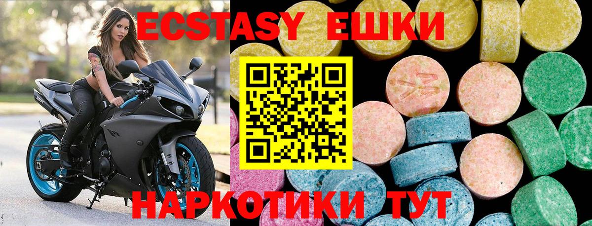 Ecstasy DUBAI Краснознаменск