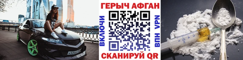 ГЕРОИН Афган  где можно купить   ОМГ ОМГ как войти  Краснознаменск 