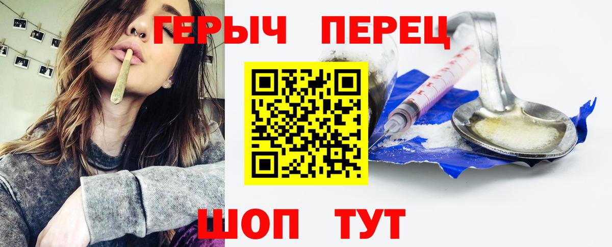 Героин VHQ Краснознаменск
