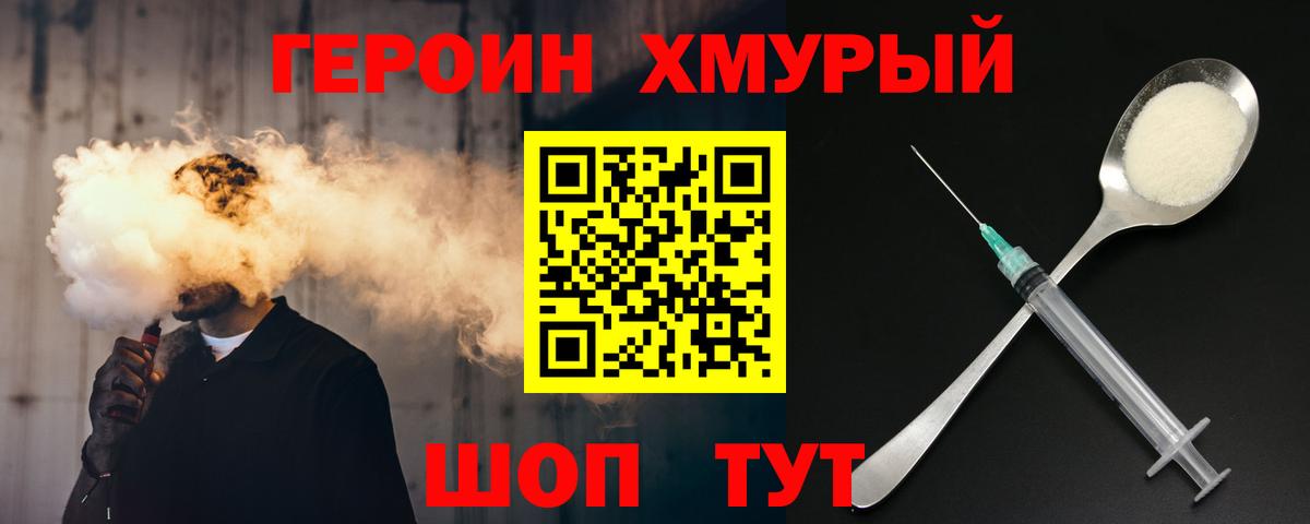 ГЕРОИН Афган  Вход с VPN  Краснознаменск 