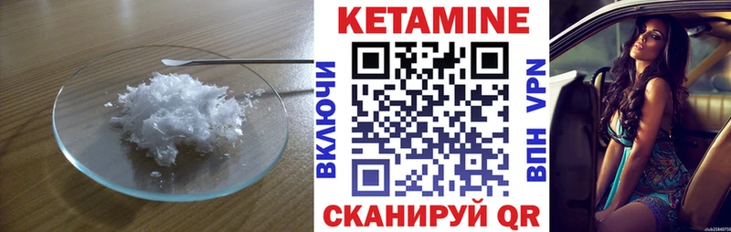 КЕТАМИН VHQ  купить   Краснознаменск 
