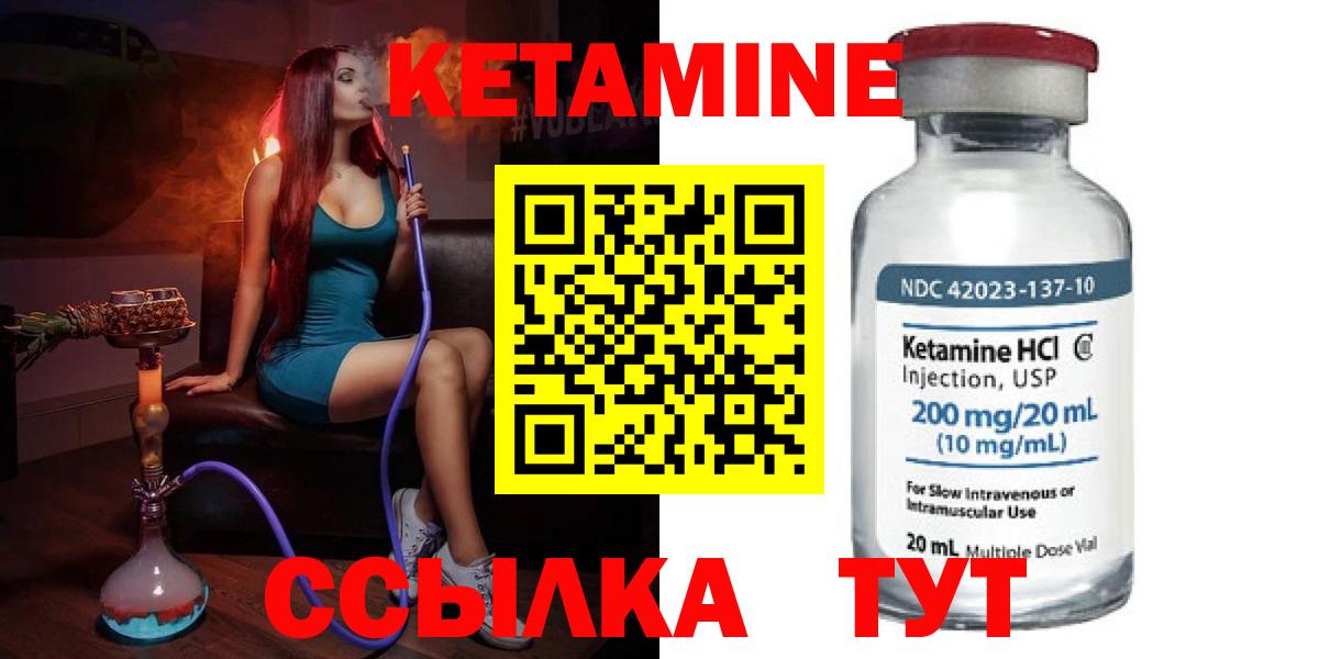 Кетамин ketamine  Краснознаменск  Кетамин ketamine 