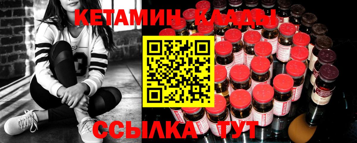 Краснознаменск  КЕТАМИН ketamine  Вход с VPN  Кетамин ketamine 