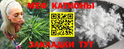 мефедрон Малгобек
