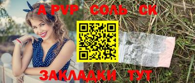 сатива Ирбит