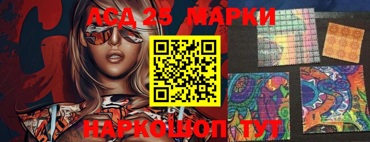 ЛСД экстази кислота Краснознаменск