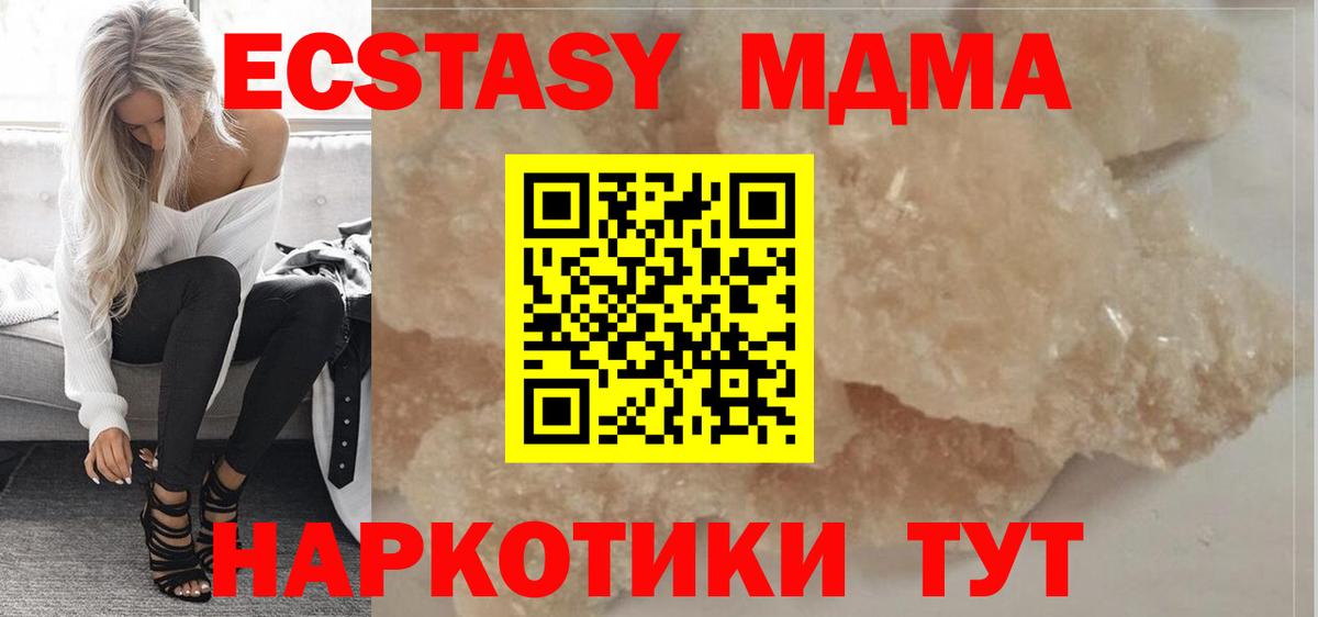 МДМА молли Краснознаменск