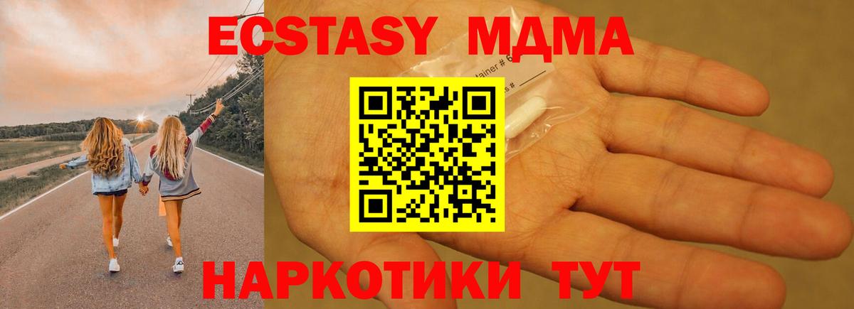 МДМА Molly  MDMA  Краснознаменск  МДМА VHQ 