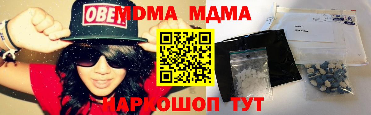 МДМА  МДМА crystal  Краснознаменск  Вход с VPN  МДМА VHQ 