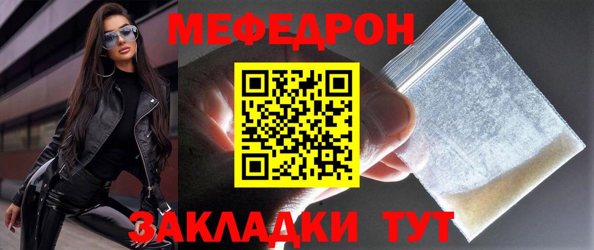 Краснознаменск  МЕФ VHQ  Вход с VPN  МЕФ  Меф VHQ  Мефедрон 