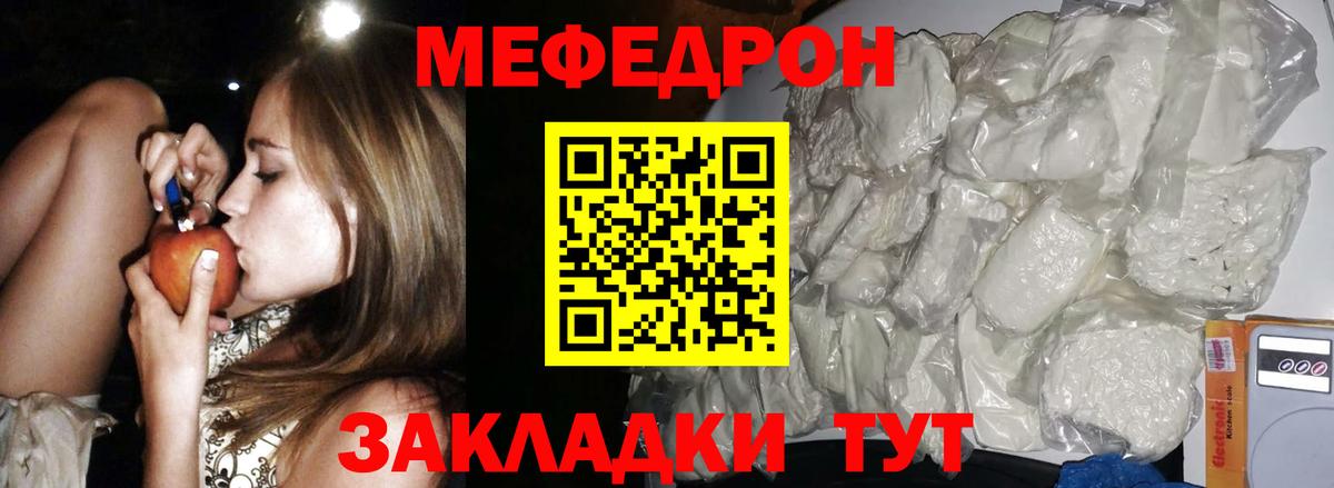 Мефедрон  Мефедрон  Мефедрон мяу мяу  Краснознаменск 