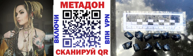 Метадон VHQ  Краснознаменск 