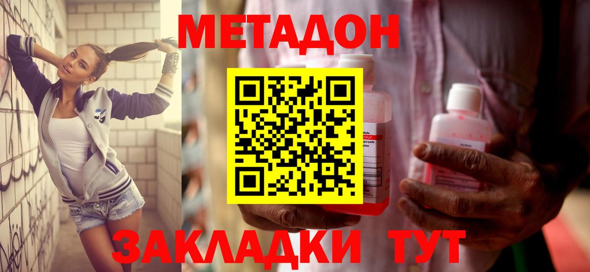 Метадон мёд  Вход с VPN  Краснознаменск  Метадон мёд 