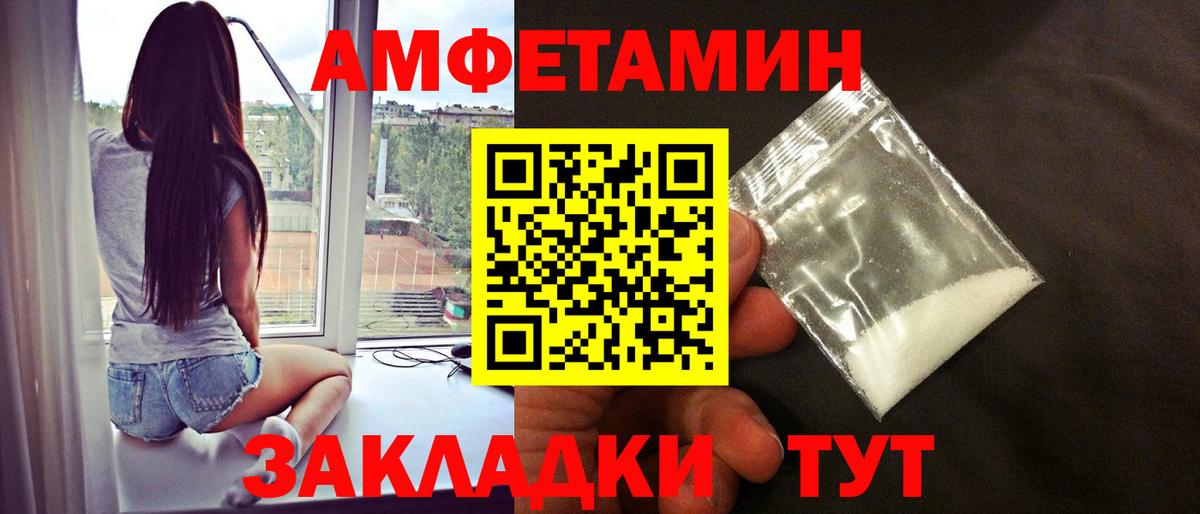 МЕТАМФЕТАМИН пудра Краснознаменск