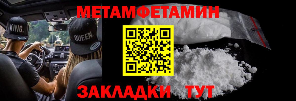 Краснознаменск  Первитин кристалл  Вход с VPN  Первитин кристалл 