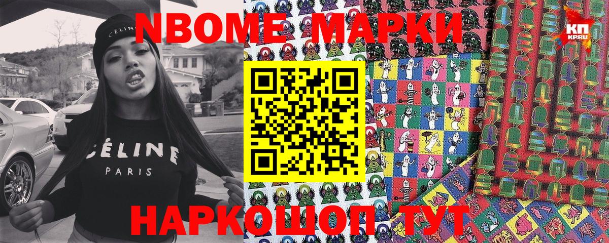 Марки NBOMe 1,5мг  Вход с VPN  Марки N-bome  Краснознаменск 