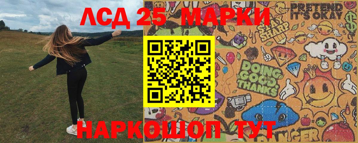Наркотические марки 1,5мг Краснознаменск