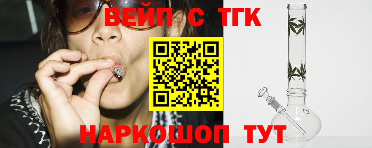 Дистиллят ТГК THC oil Краснознаменск