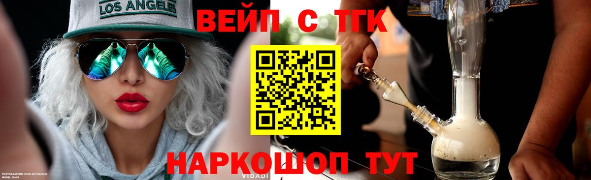 ТГК жижа  ТГК Wax  цена наркотик  Вход с VPN  Краснознаменск 